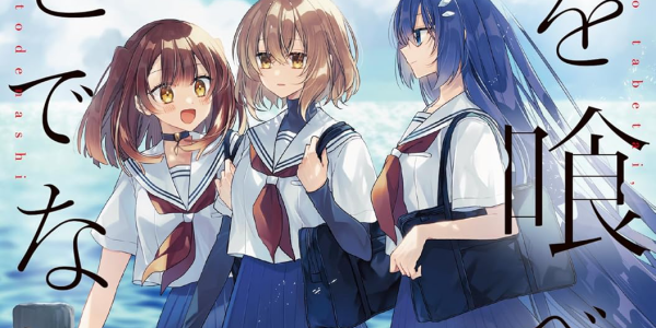 KADOKAWAサマーセール開催。百合漫画&百合小説が50~90%OFFに KADOKAWAサマーセール開催。百合漫画&百合小説が50~90%OFFに