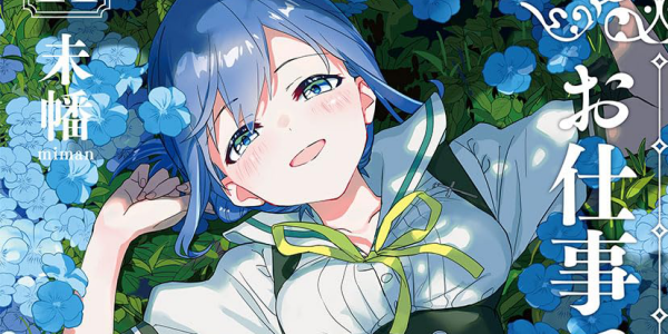 【6/23更新】百合姫作品が50%OFFになる大規模セールが開催