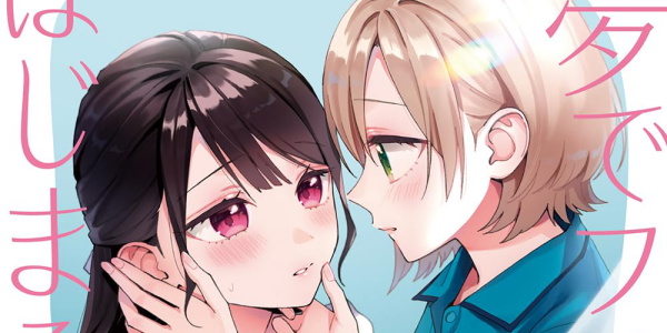 【ロスタイム】「夢でフラれてはじまる百合」など竹書房の百合漫画が全て70%OFFになるビッグセール開催