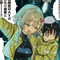 怪異に立ち向かう少女ふたりを描いた新連載「ファーストペンギン・レクイエム」がWEBでスタート 怪異に立ち向かう少女ふたりを描いた新連載「ファーストペンギン・レクイエム」がWEBでスタート