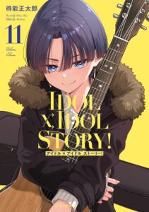 IDOL×IDOL STORY！(11)