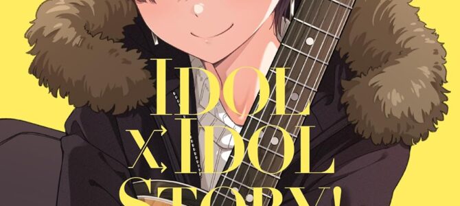 IDOL×IDOL STORY！(11)