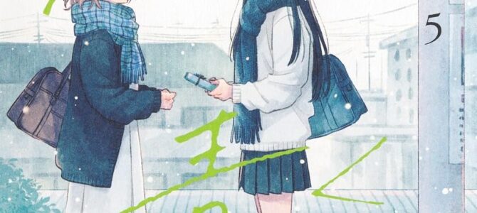 恋より青く (5) 恋より青く (5)