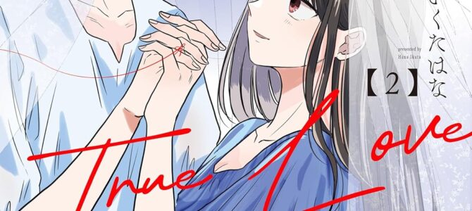 ニセアイホンアイ (2)