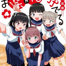 お葉花を愛でる (4)