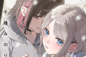 ニコカドセール第3弾が開始。「志乃と恋」1~5巻が50%OFFで半額に