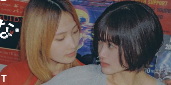 大学生百合漫画「付き合ってあげてもいいかな」実写ドラマ化決定。9月10日より放送開始 大学生百合漫画「付き合ってあげてもいいかな」実写ドラマ化決定。9月10日より放送開始