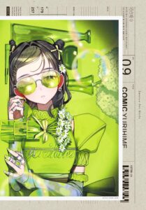 コミック百合姫2026年9月号