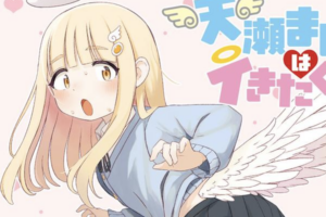 天使と人間のちょっとえっちな百合読み切り「天瀬ましろはイきたくない！」WEBで公開