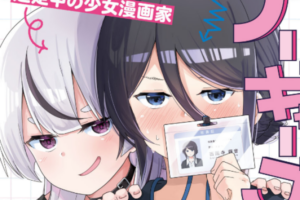 27歳会社員がセーラー服姿で青春をやり直す百合姫新連載「バリキャリJKモネ先輩」WEBで公開