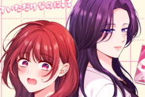 【Atelier LILIUM】オリジナル漫画『「好き」を話していただけなのに！？』（生肉）が公開！複製原画展示やサイン会も開催