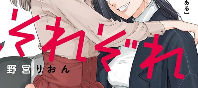 女にはそれぞれ裏がある (1) 女にはそれぞれ裏がある (1)