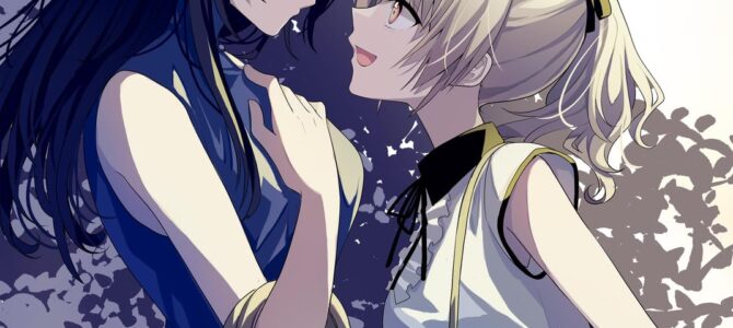 百合のはじまりは奴隷から (3) 百合のはじまりは奴隷から (3)