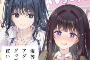 優等生の秘密を知ってしまった女子高生のガールミーツガール「優等生がアダルトグッズを買いに来た」WEBでスタート