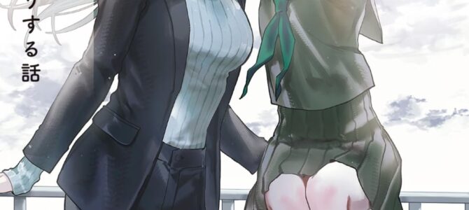 円満家庭の人妻が娘の友達にドはまりする話【小説】