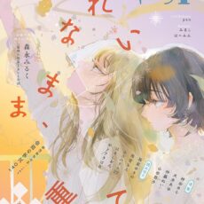 ガレット No.38