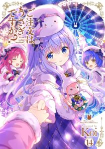 ご注文はうさぎですか？(14)