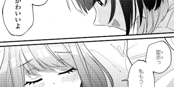 セフレから恋人になりたい――曖昧な関係に揺れるふたりを描く読み切り百合漫画「ホテルの外でもあいたいよ」WEBで公開