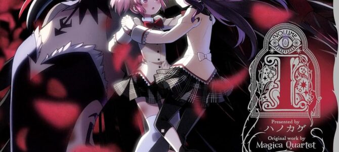 劇場版 魔法少女まどか☆マギカ 〈ワルプルギスの廻天〉(1)