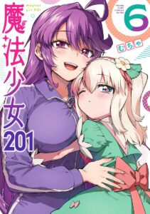 魔法少女201 (6)