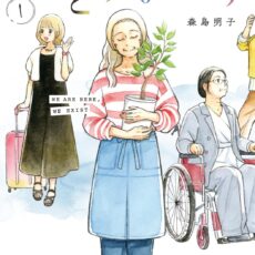 ひとりみです (1)