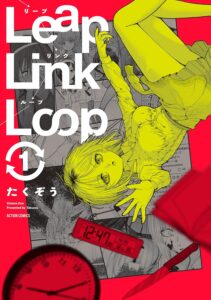 Leap Link Loop (1)
