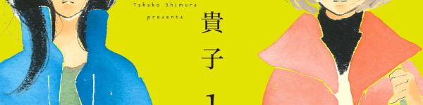 【2月17日～2月23日】「おとなになっても」実写ドラマ化など注目百合ニュース