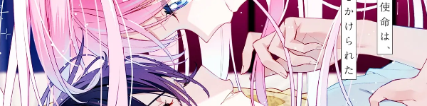 「アネモネは熱を帯びる」の著者が描く異世界百合ファンタジー「月はヒツジを数えない」WEBで連載開始