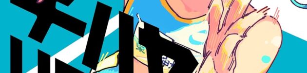 チハヤリスタート！(2)