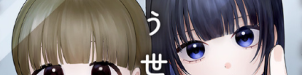 幼馴染二人の関係性を描いた読み切り百合漫画「ふたり異世界人」WEBで公開