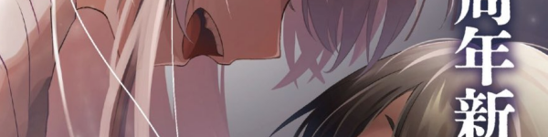 「私があなたのお母さんになってあげる」--ダークな百合新連載「マユノウタ」百合姫でスタート