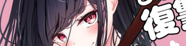 「堕天使そぷらのちゃんの復讐」連載開始など注目百合ニュース【6月30日～7月13日まとめ】
