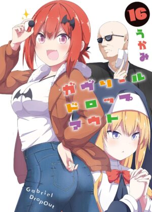 ガヴリールドロップアウト (16)