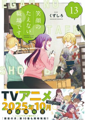 笑顔のたえない職場です。(13)