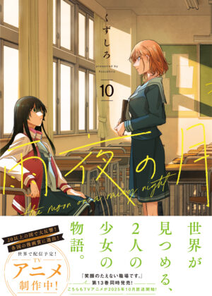 雨夜の月 (10)