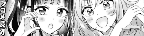 推しと萌えが入り乱れるガールミーツガール読み切り「いととうとし」WEBで公開