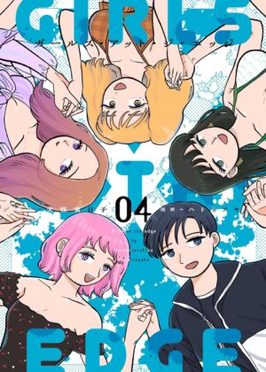 ガールズ・アット・ジ・エッジ (4)