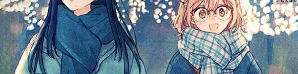 【まとめ】「恋より青く」第4巻など2025年9月に発売された百合漫画
