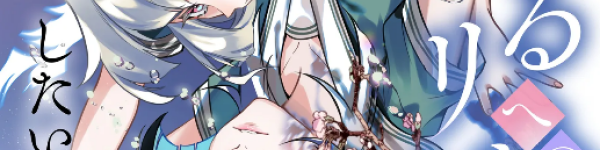 ガールズラブ読み切り「くちびるへのリビドー」WEBで公開