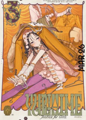 コミック百合姫2026年3月号