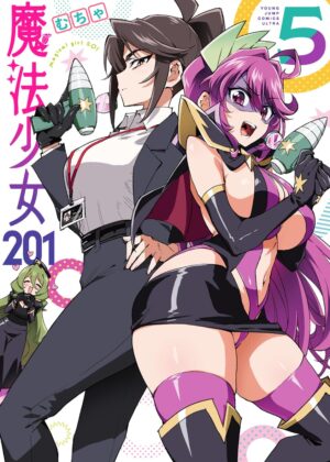 魔法少女201 (5)