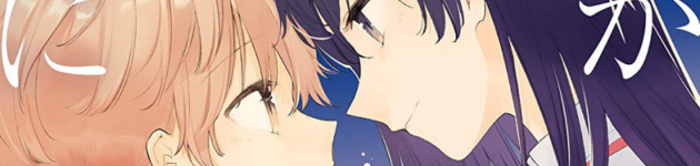 【2月22日まで】Amazonマンガセールが開催。「やがて君になる」「citrus」「おとなになっても」など有名タイトルが50%ポイント還元に