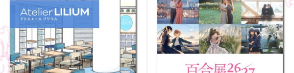 百合展 10周年プロジェクトが始動。池袋に百合カフェ「Atelier LILIUM」が今春以降オープン。