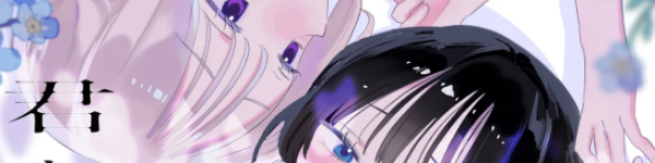 歪んだ少女二人の愛憎劇を描いた読み切り百合漫画「最低な君をひとりじめしたい」WEBで公開