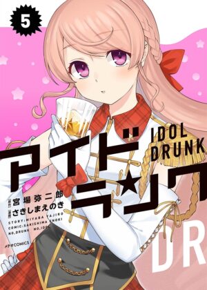 アイドランク (5)