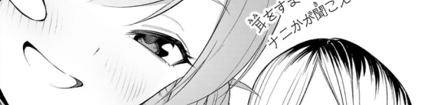 図書室で紡がれる二人だけの秘密を描いた百合新連載「ぎるてぃらいぶらり」短期集中連載開始