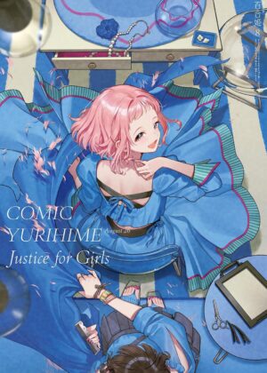 コミック百合姫2026年8月号