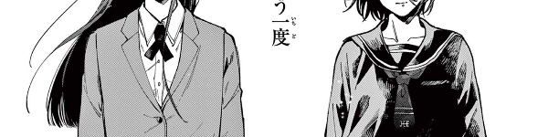 柔道ガール・ミーツ・ガール新連載「なとりとしずは」など注目百合ニュース【6月1日～14日まとめ】