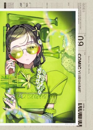 コミック百合姫2026年9月号