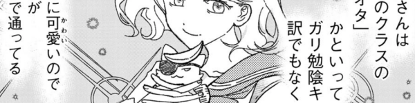 クラスの陽キャ美少女との不思議な主従関係を描く百合読み切り「下部七花はかく語りき」WEBで公開